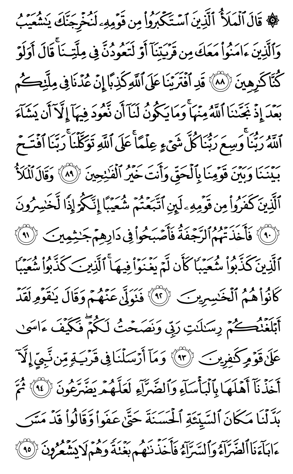 Mushaf page 162