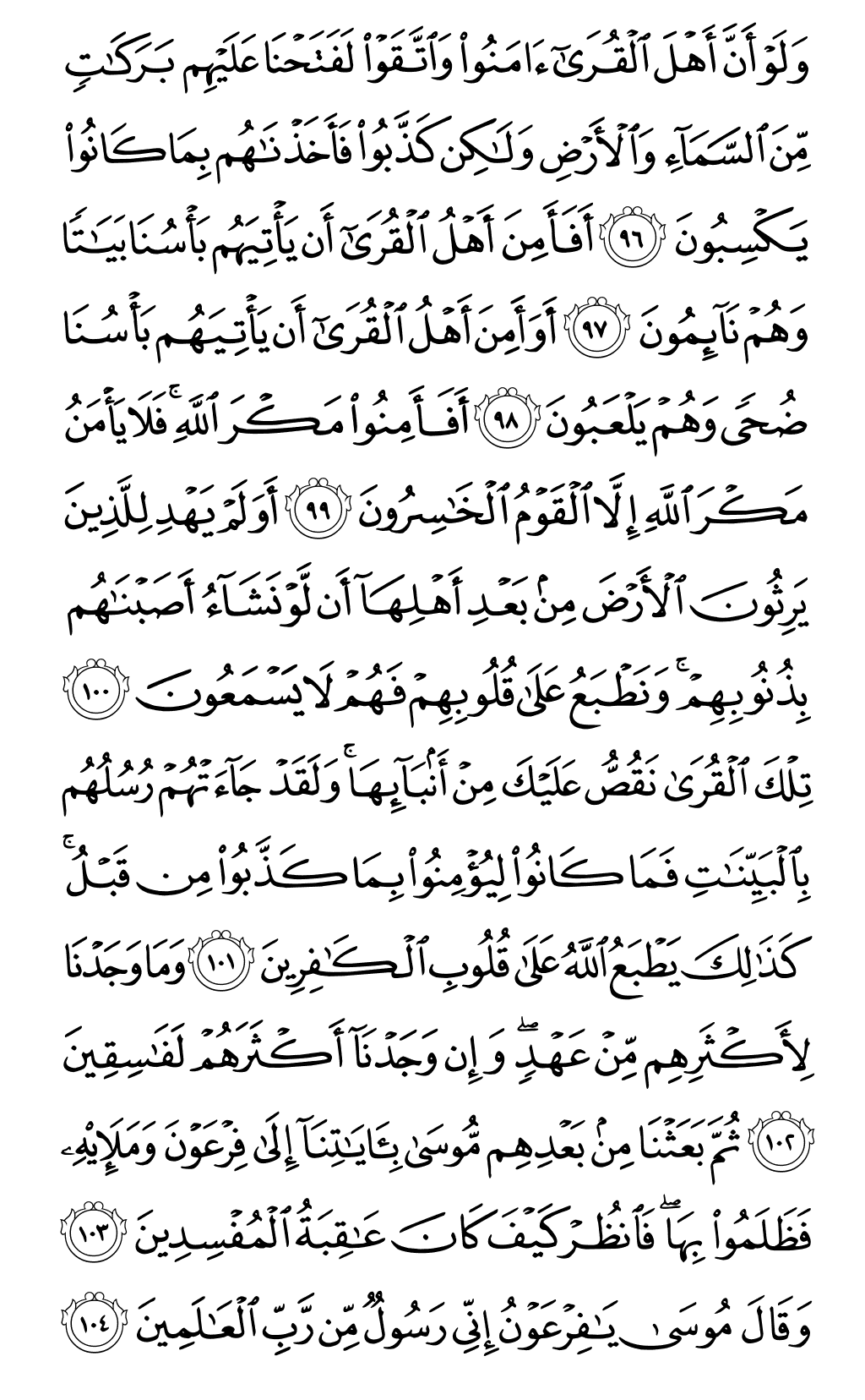 Mushaf page 163