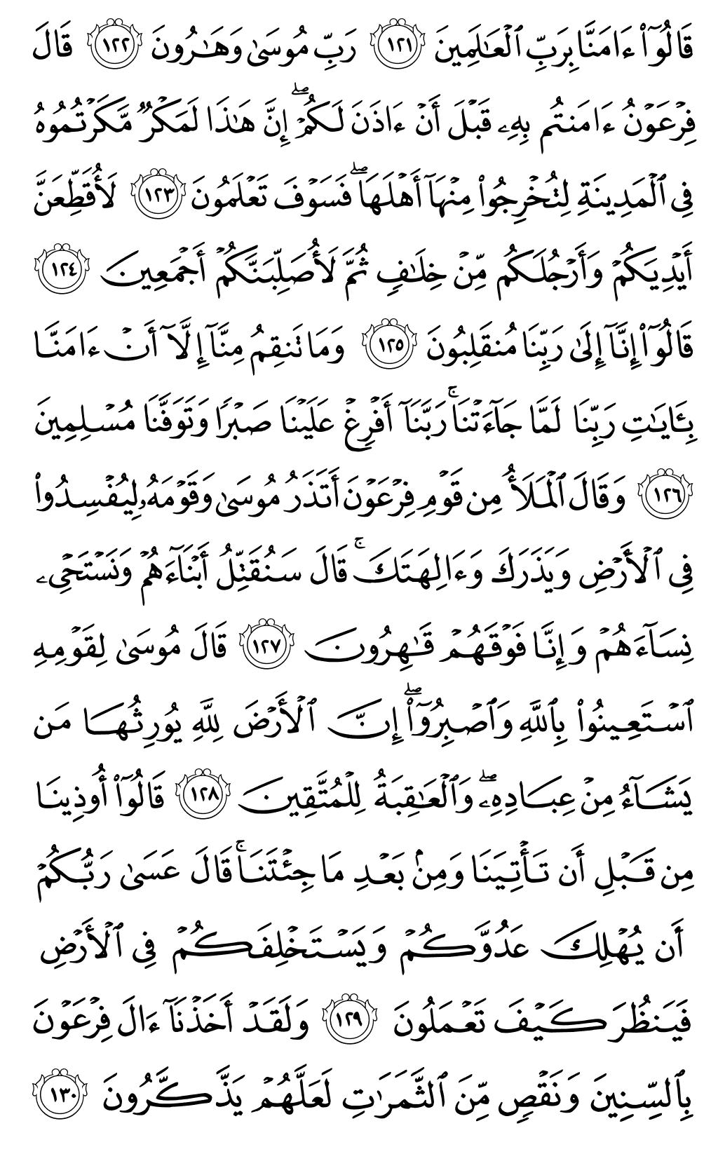Mushaf page 165