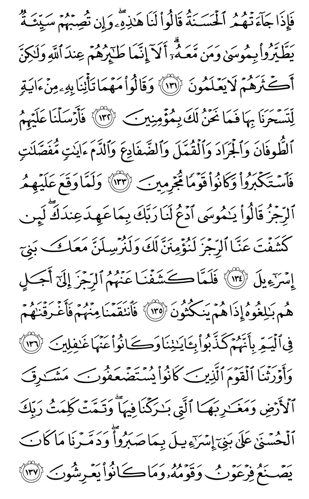 Mushaf page 166