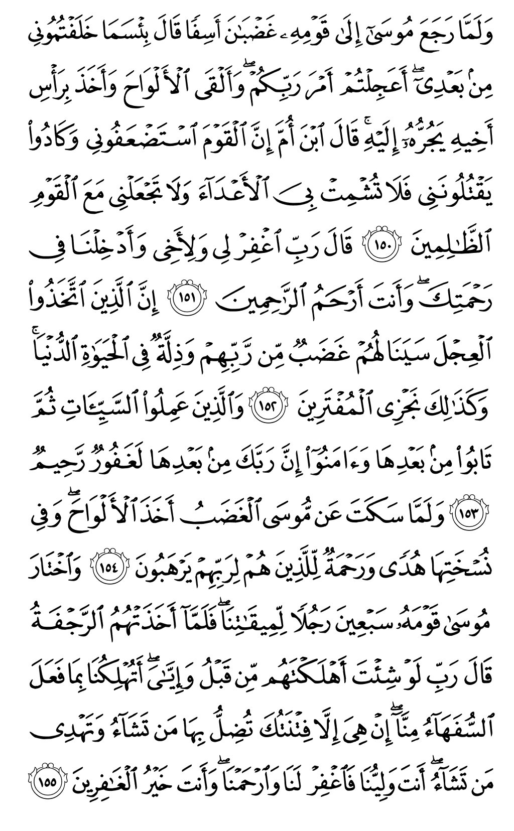 Mushaf page 169