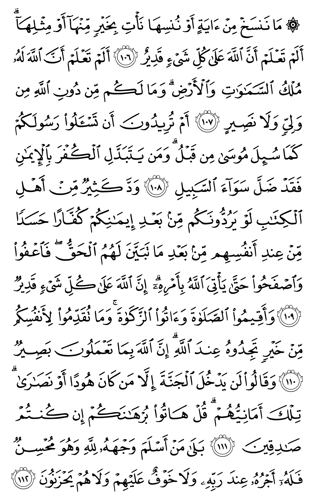 Mushaf page 17