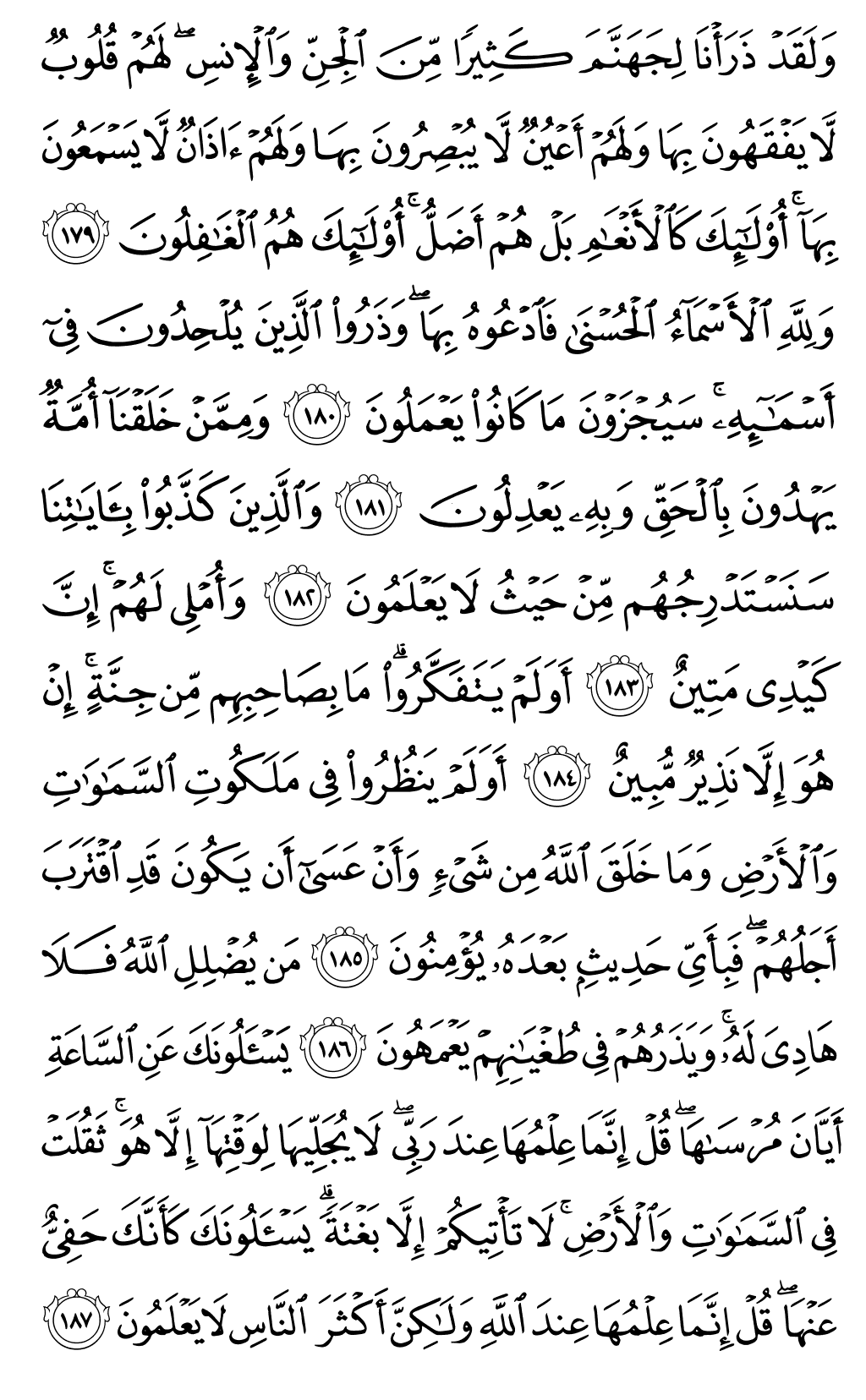Mushaf page 174