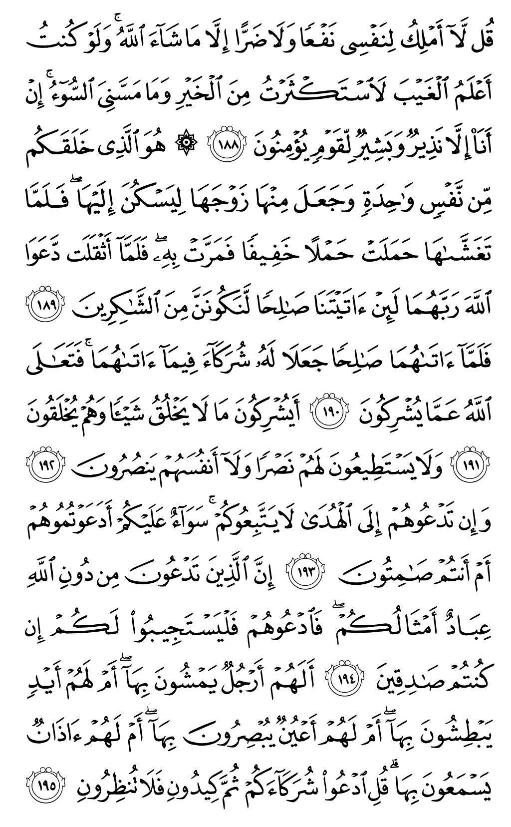 Mushaf page 175