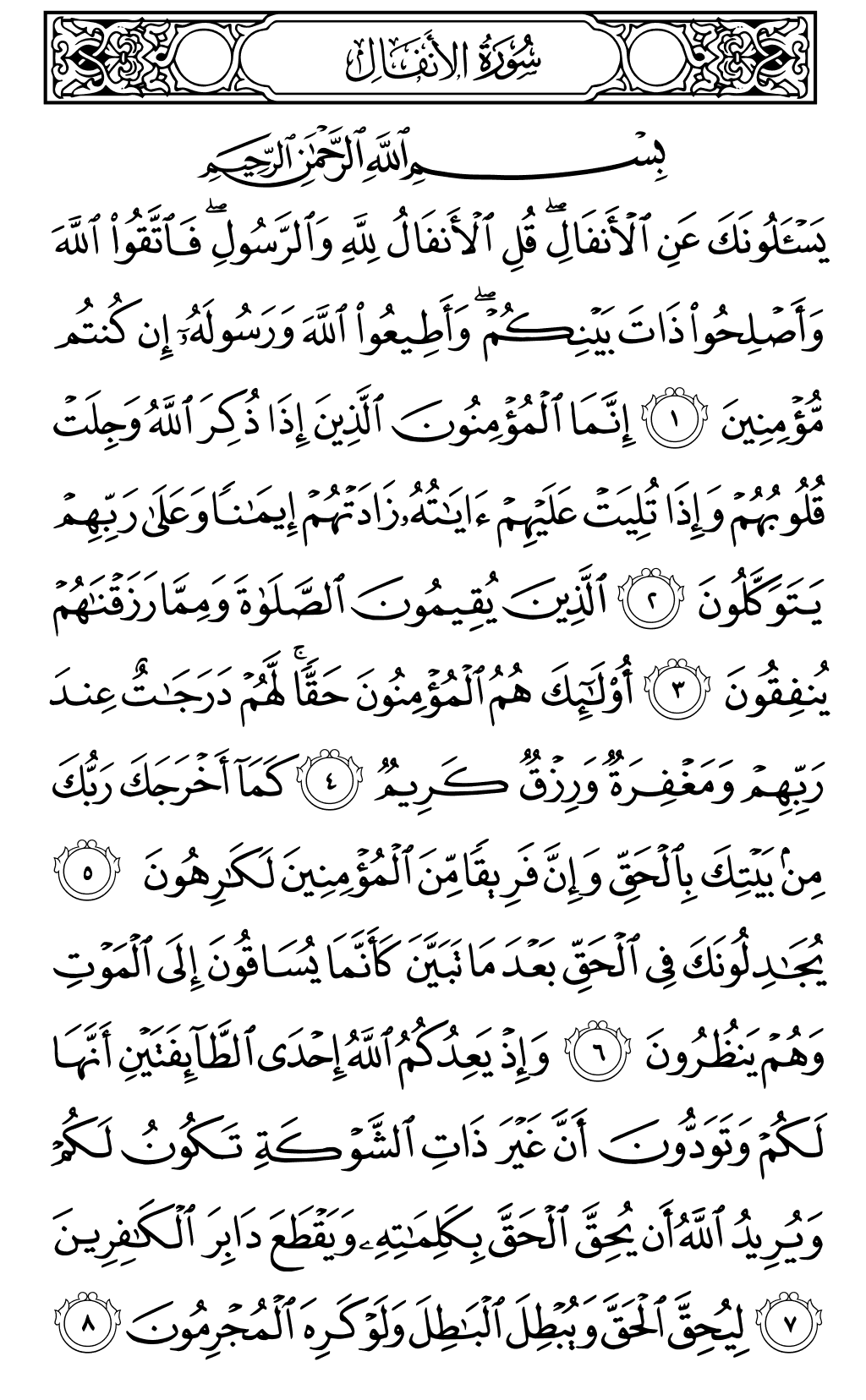 Mushaf page 177