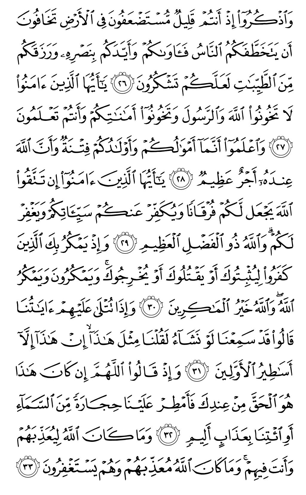 Mushaf page 180