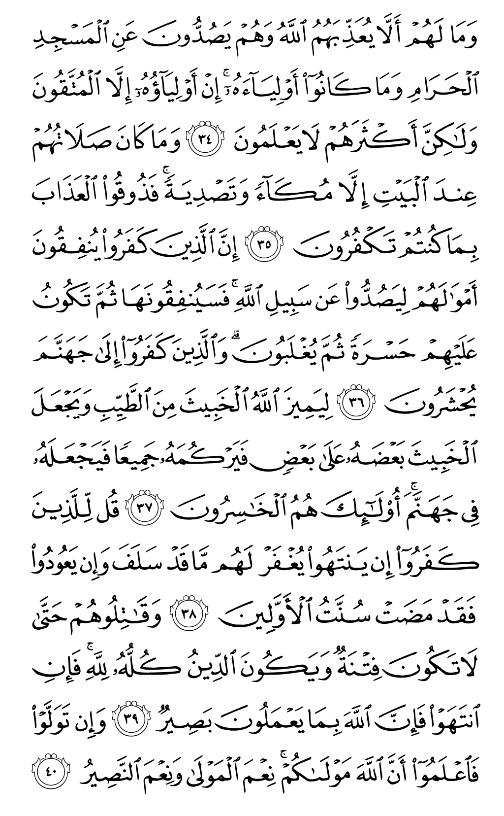 Mushaf page 181