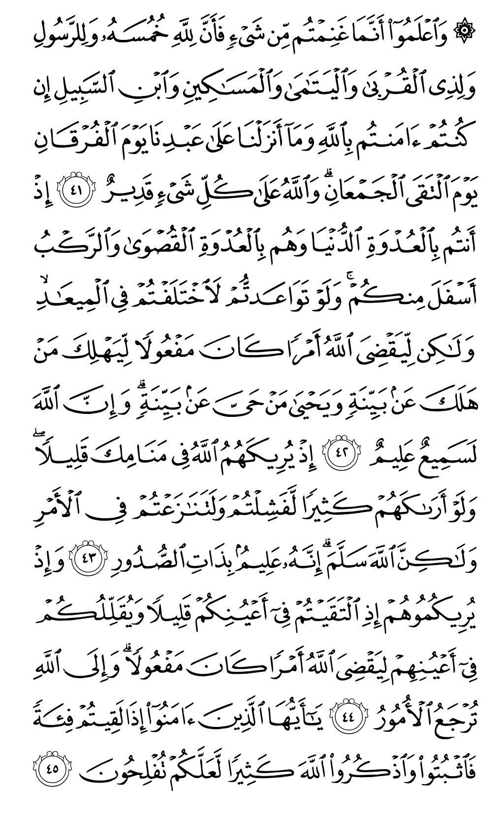 Mushaf page 182