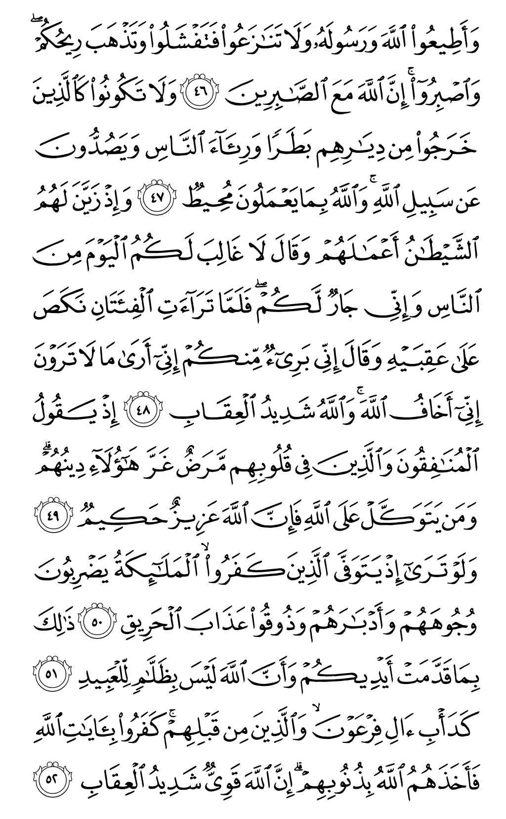 Mushaf page 183