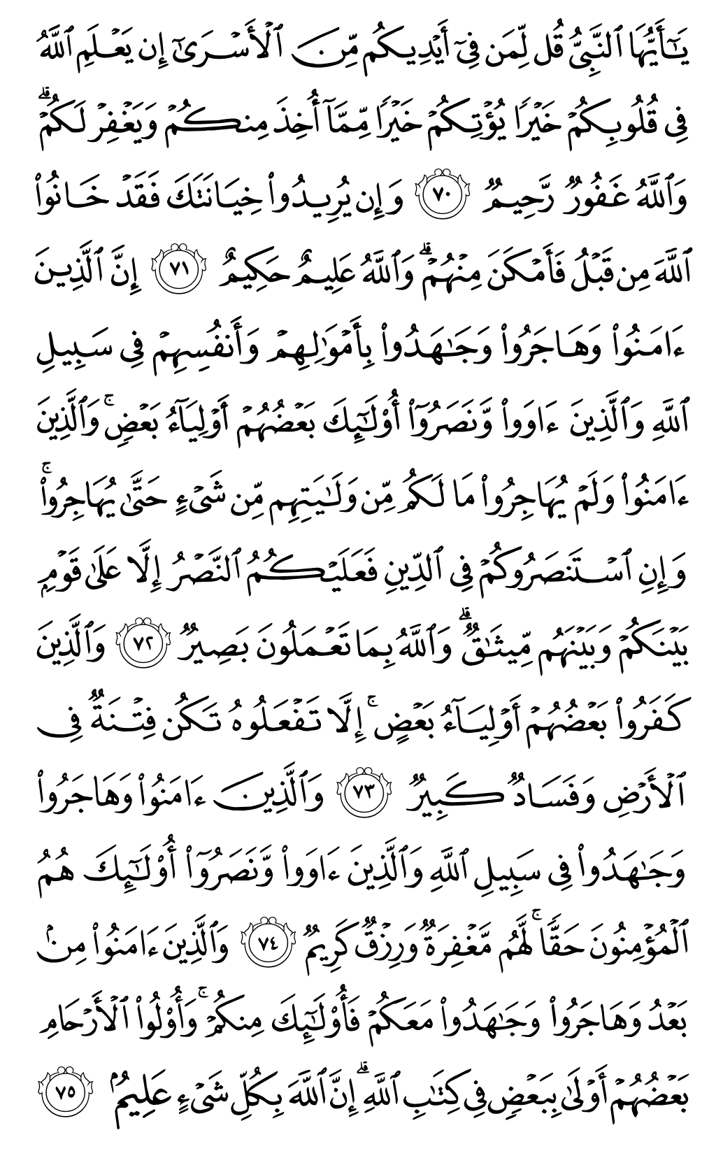 Mushaf page 186