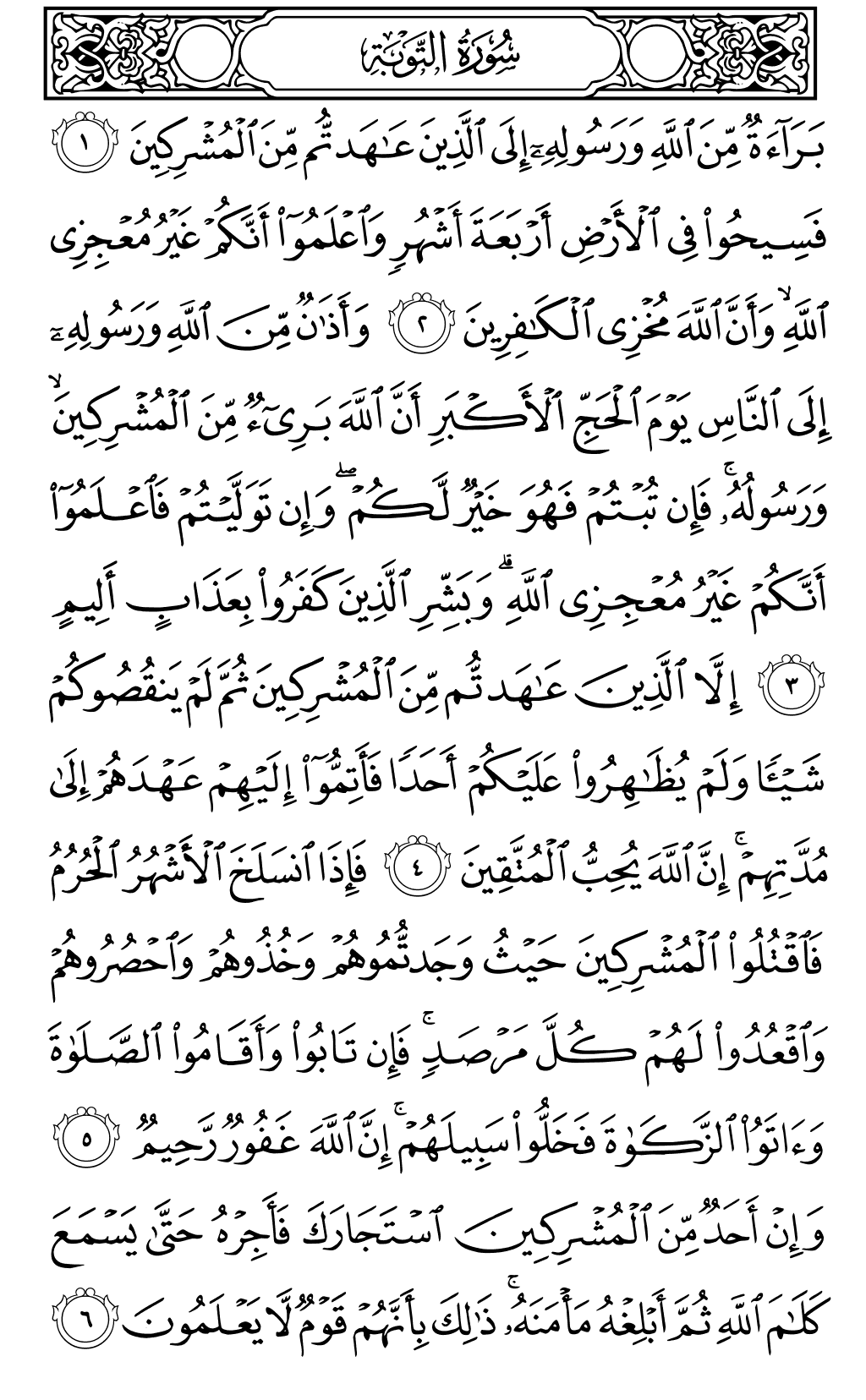 Mushaf page 187