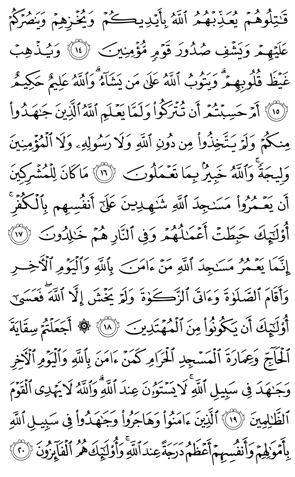 Mushaf page 189