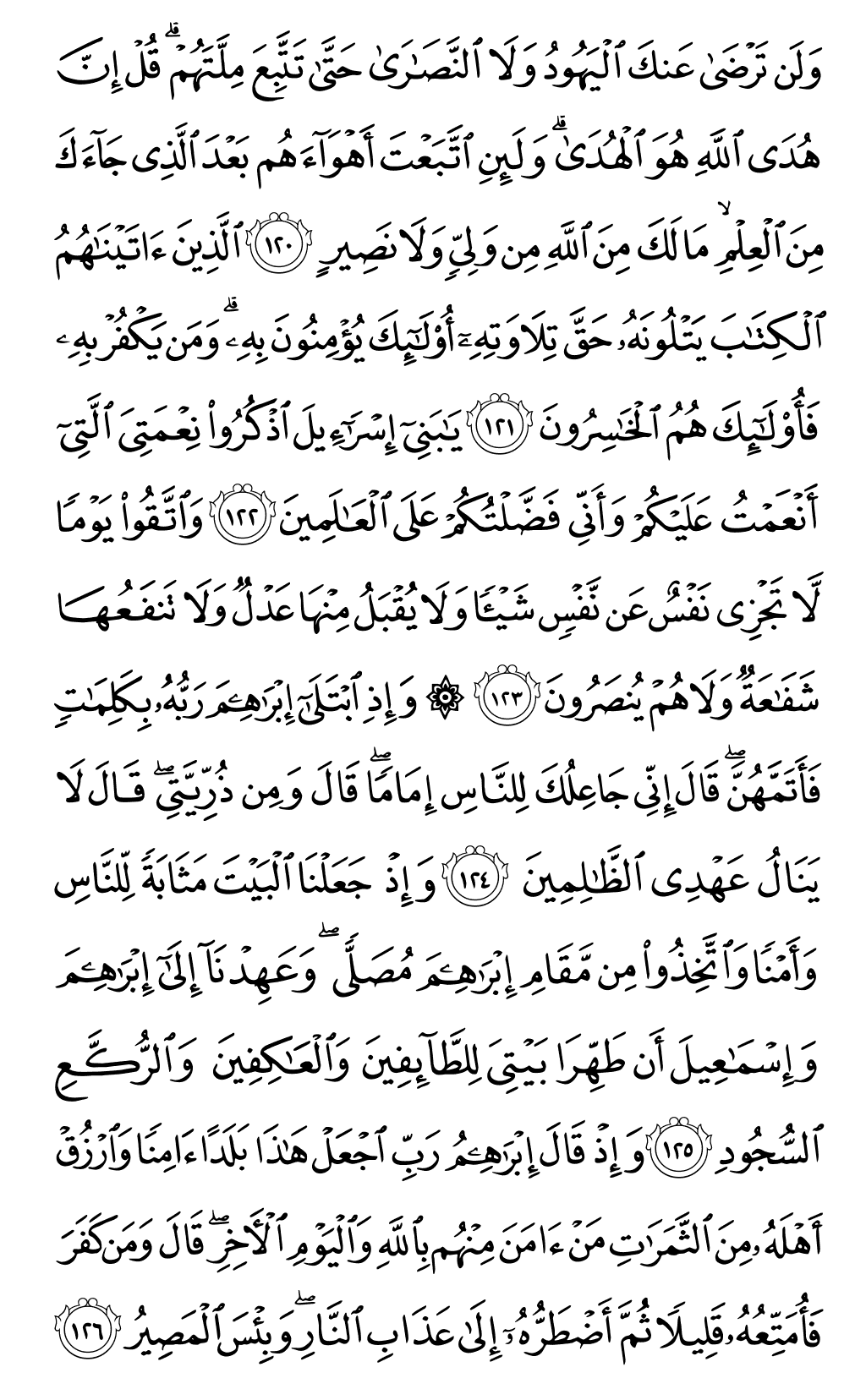 Mushaf page 19