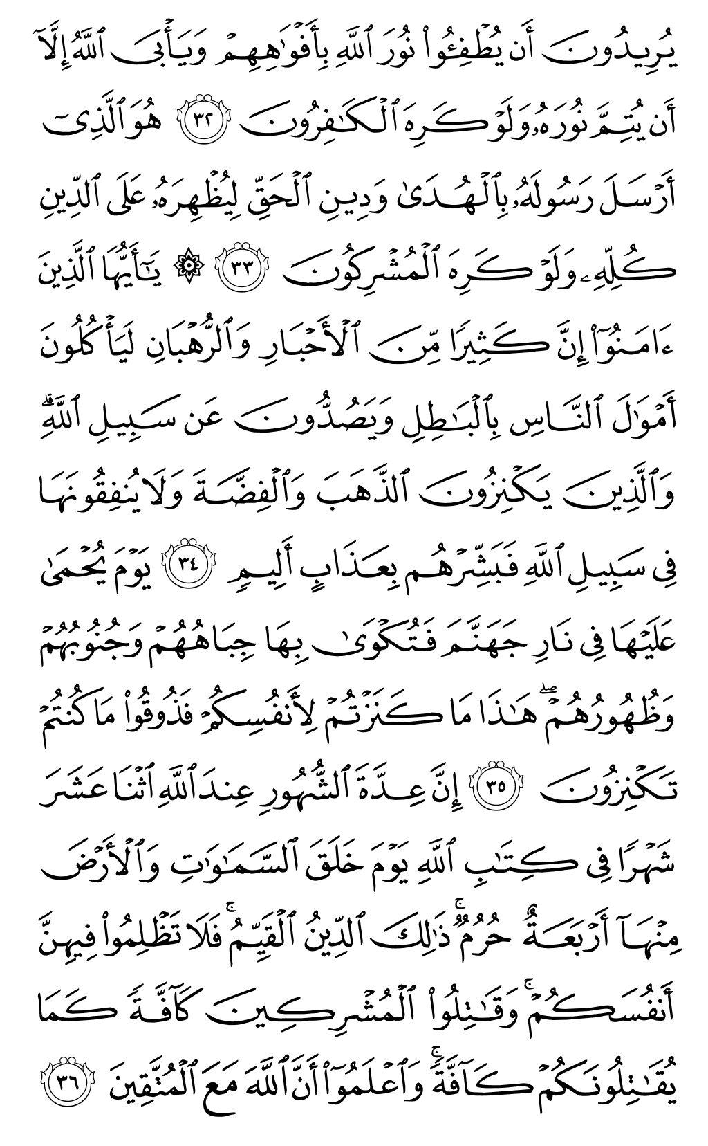 Mushaf page 192