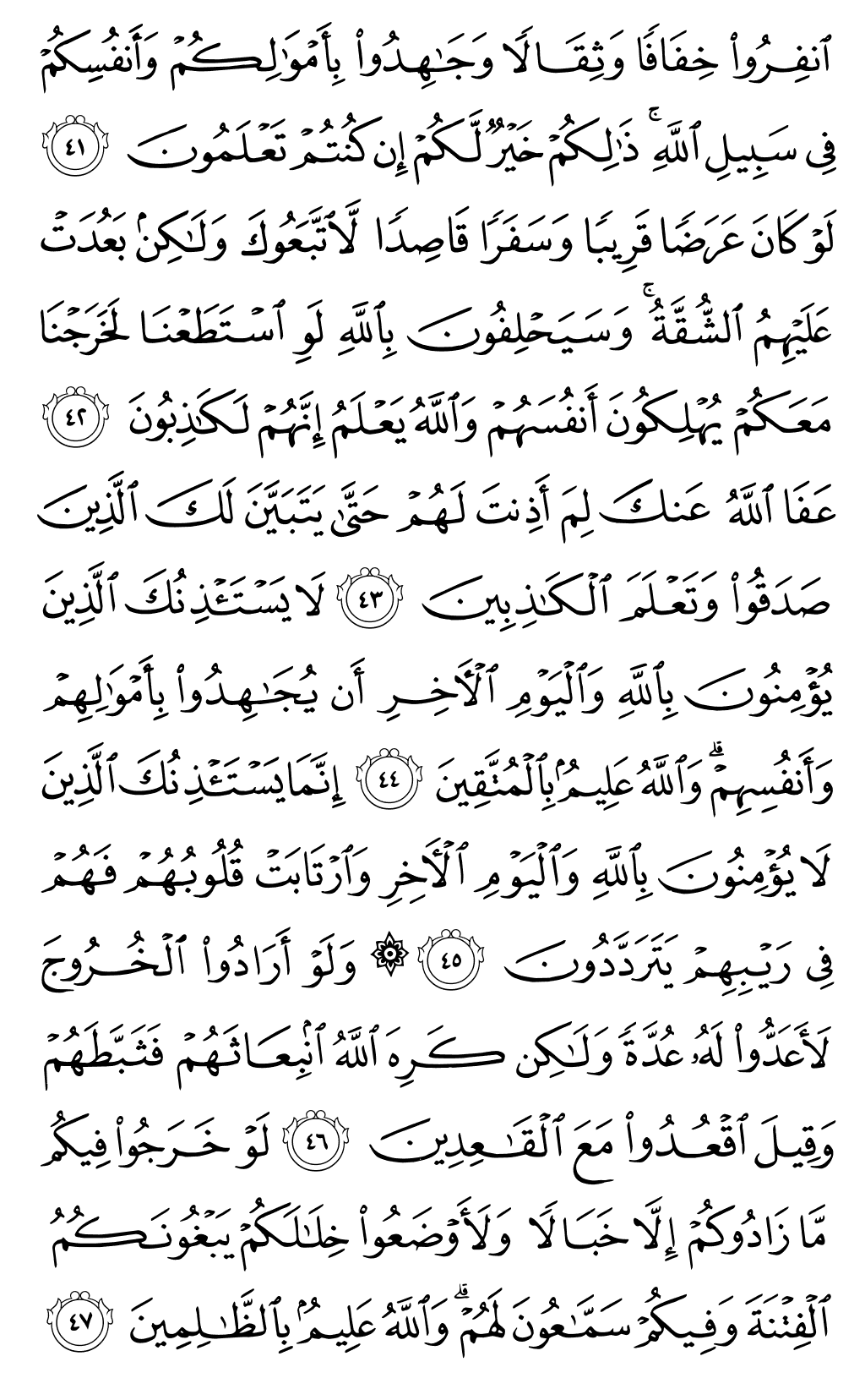 Mushaf page 194