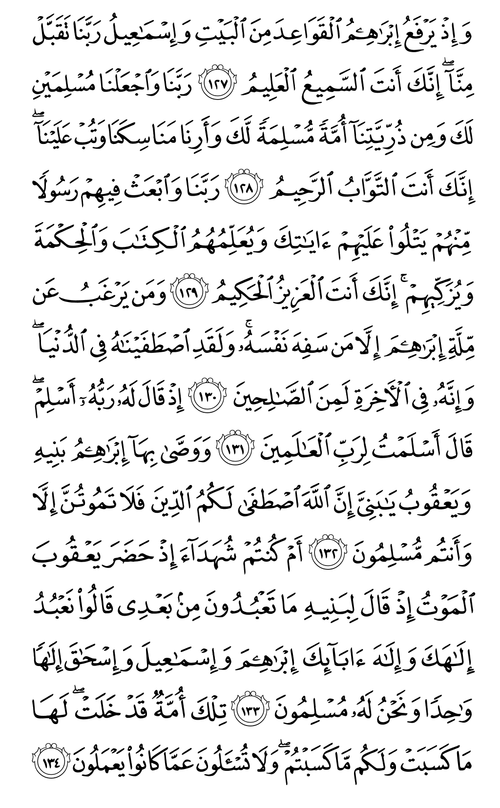 Mushaf page 20