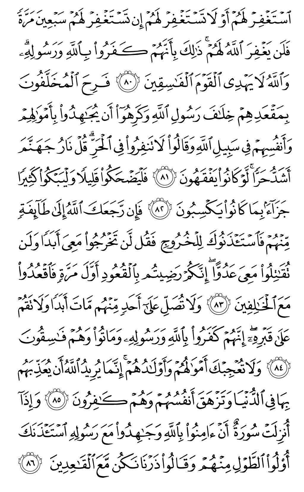 Mushaf page 200