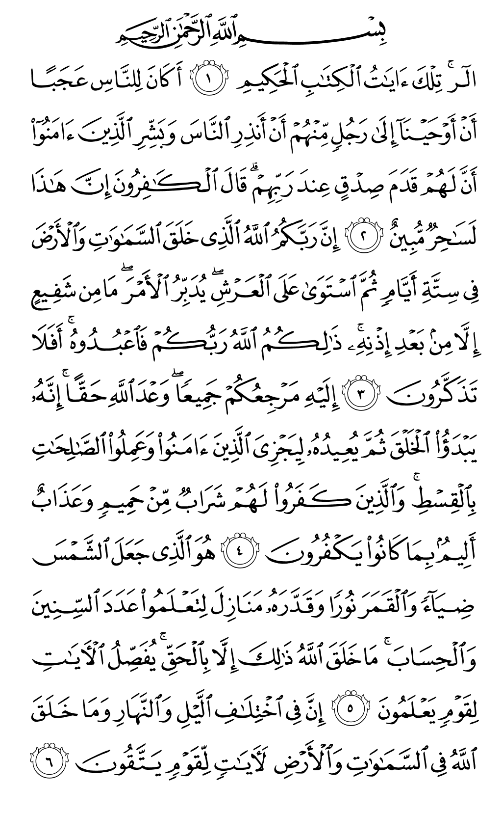 Mushaf page 208