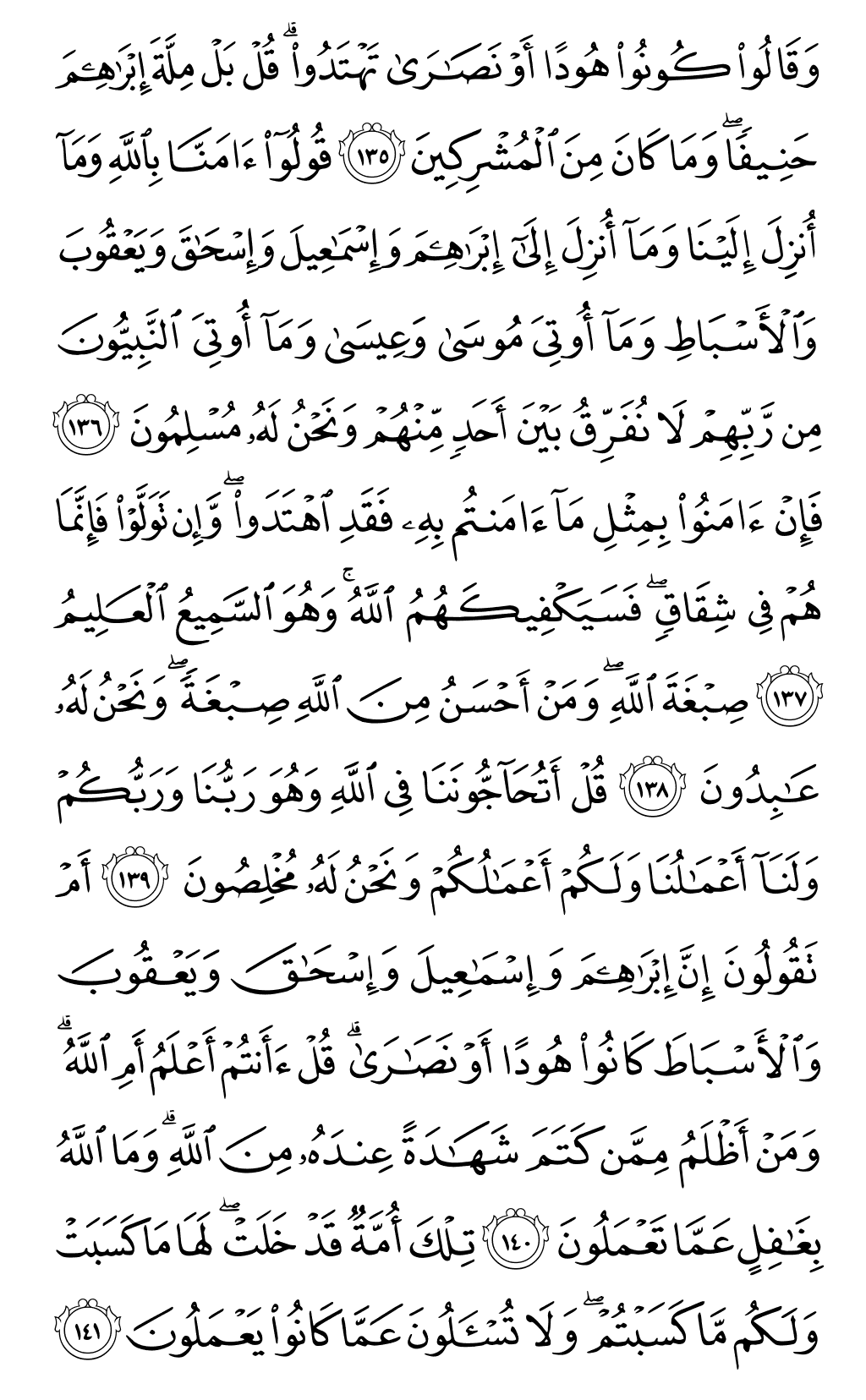 Mushaf page 21