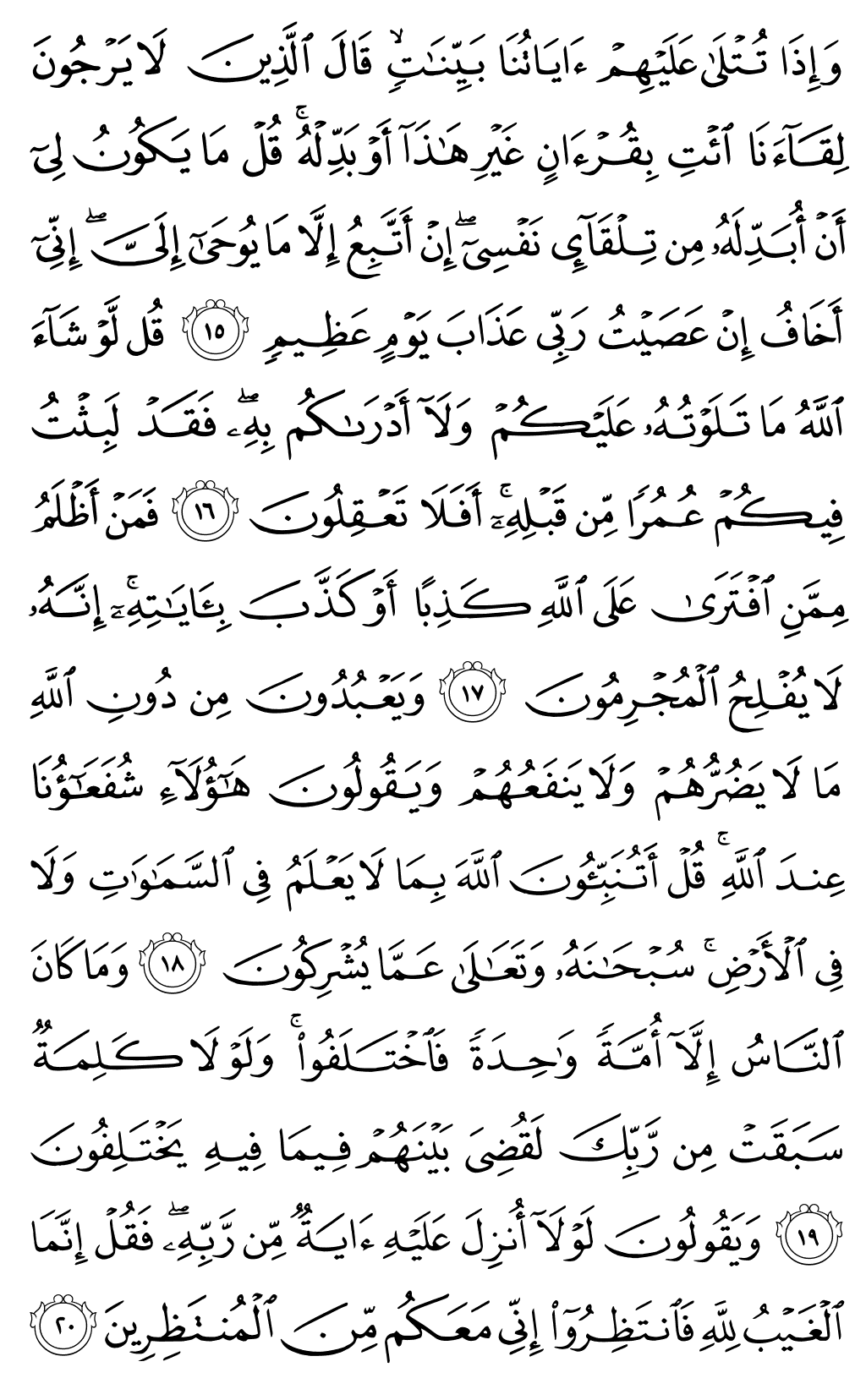 Mushaf page 210