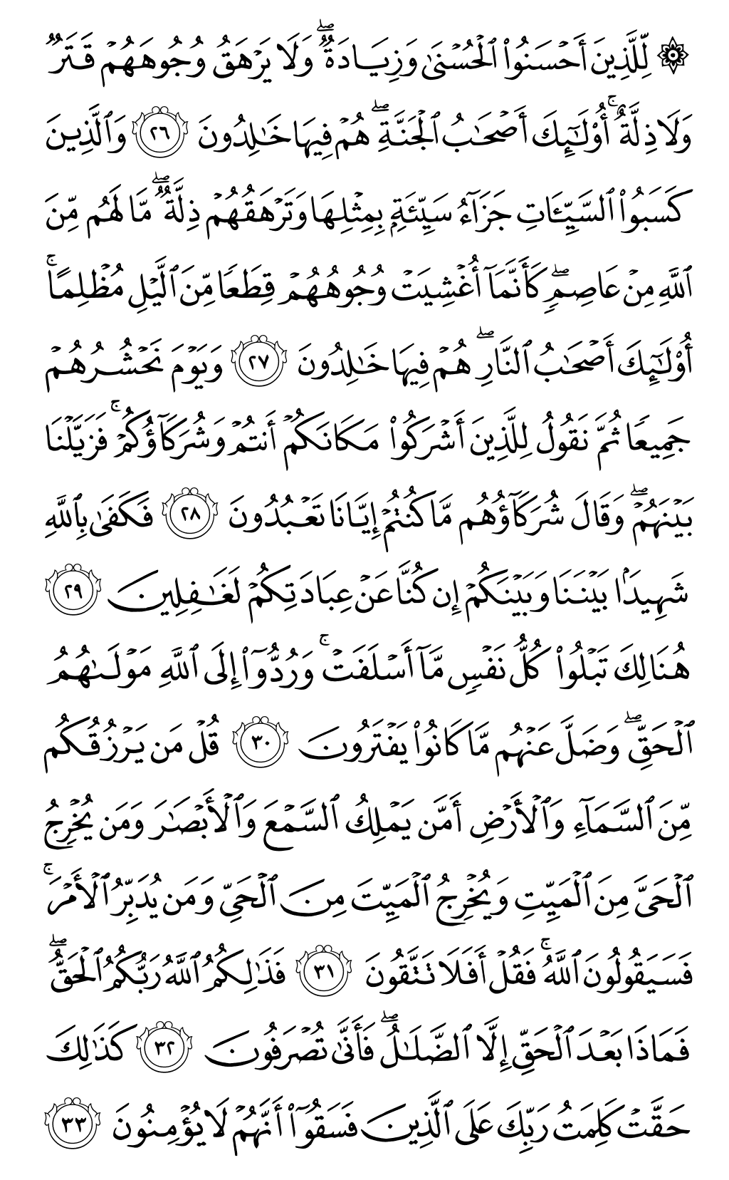 Mushaf page 212