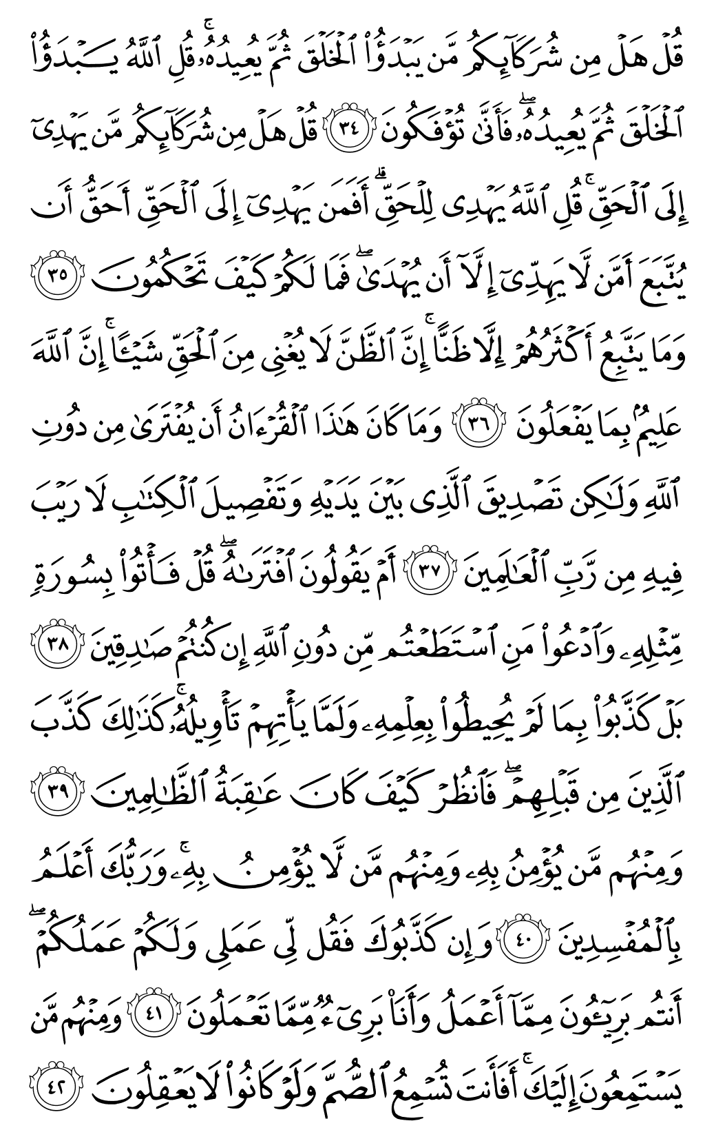 Mushaf page 213