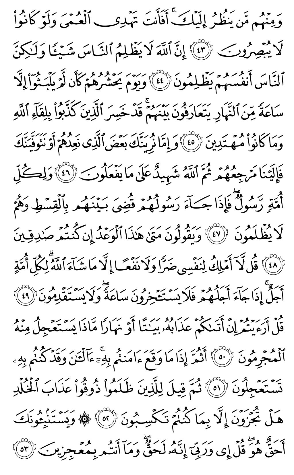 Mushaf page 214