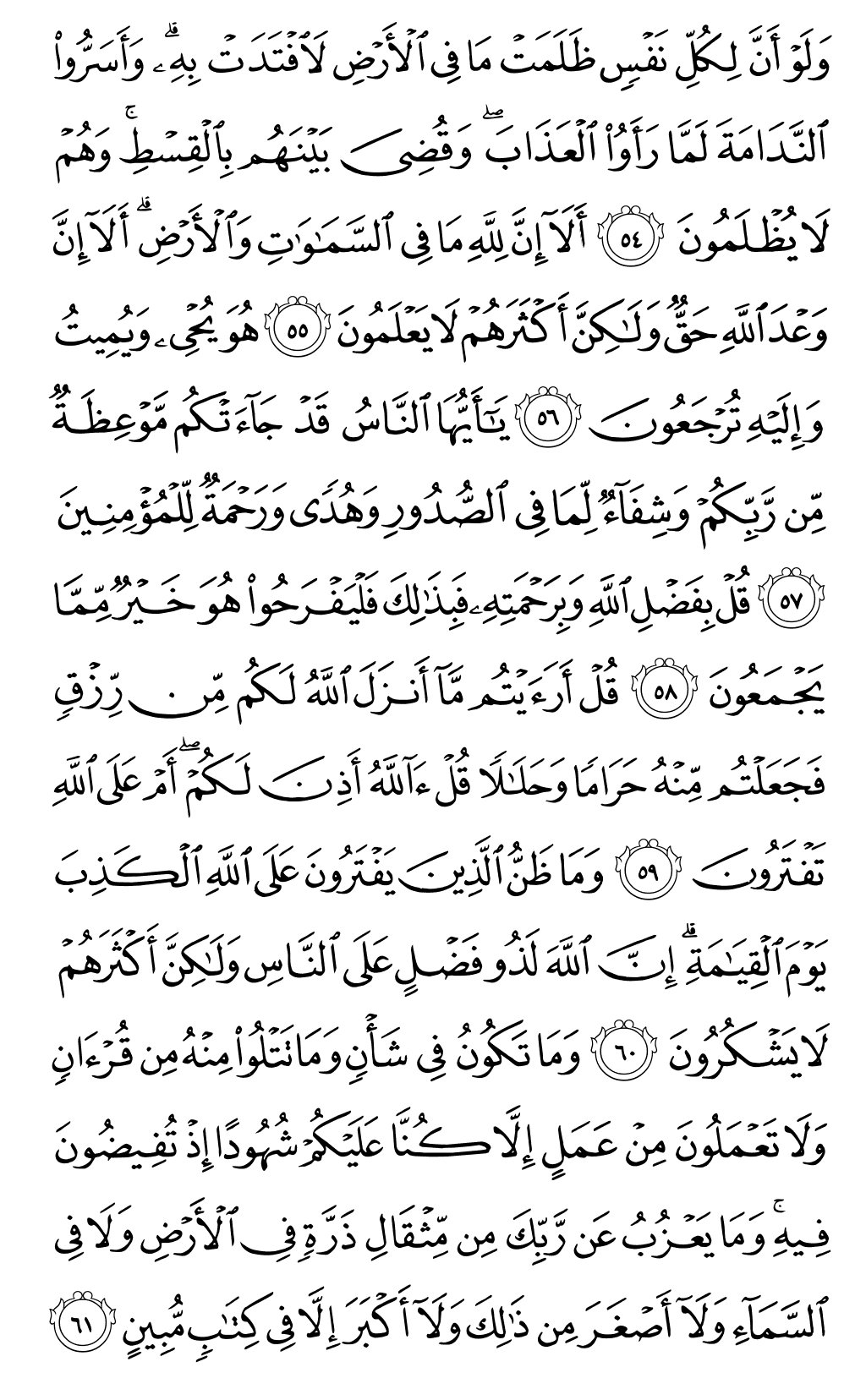 Mushaf page 215