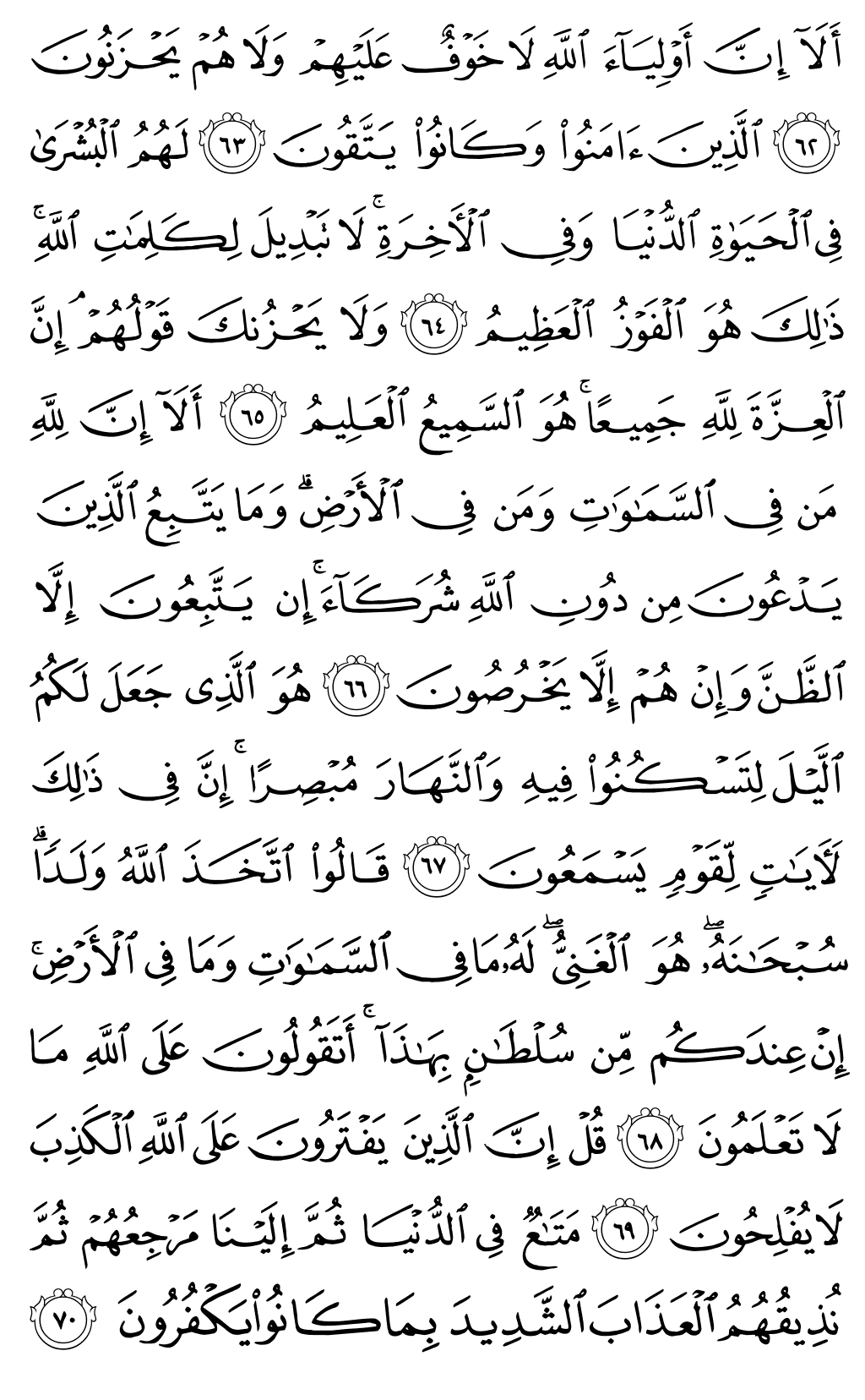 Mushaf page 216