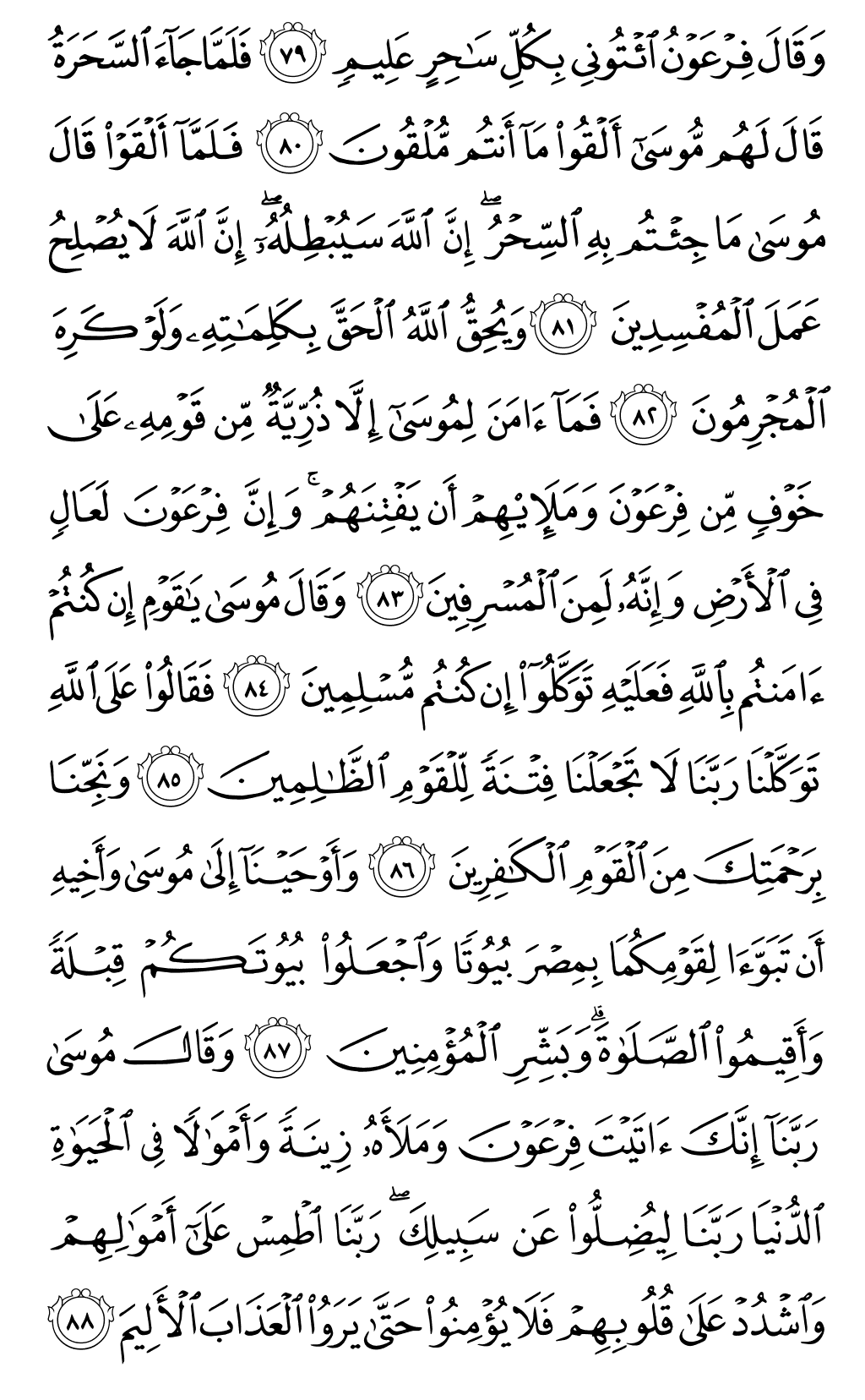 Mushaf page 218