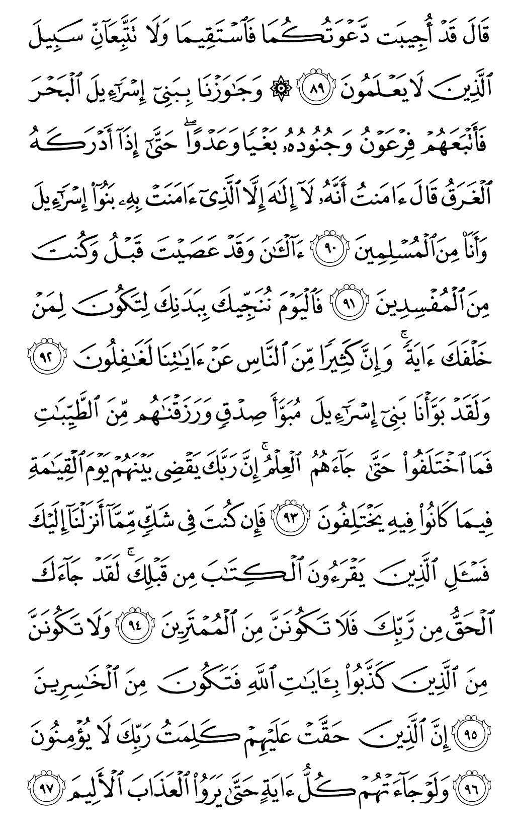 Mushaf page 219