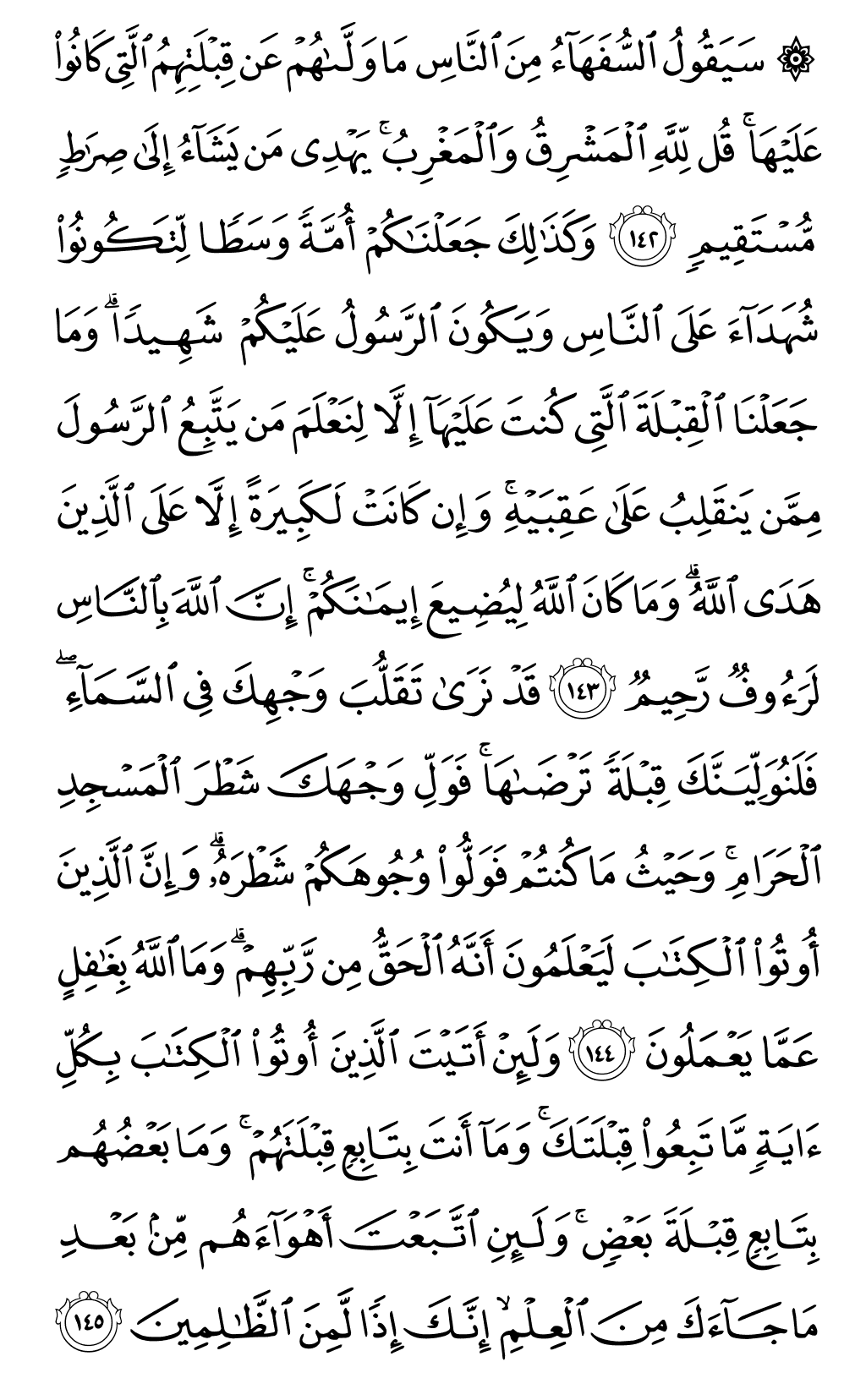 Mushaf page 22