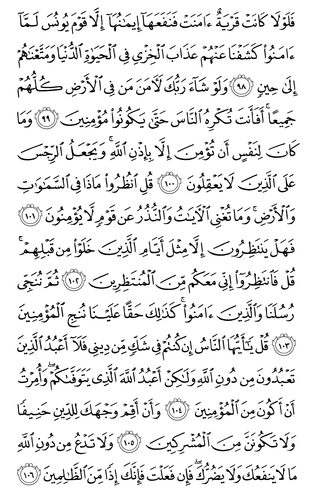 Mushaf page 220
