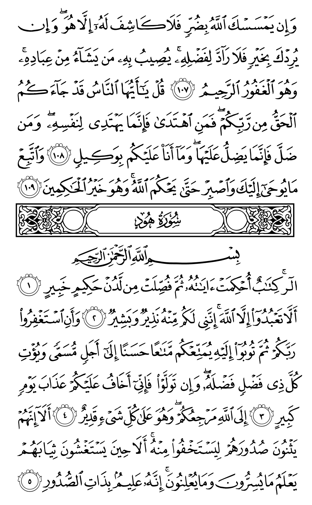 Mushaf page 221