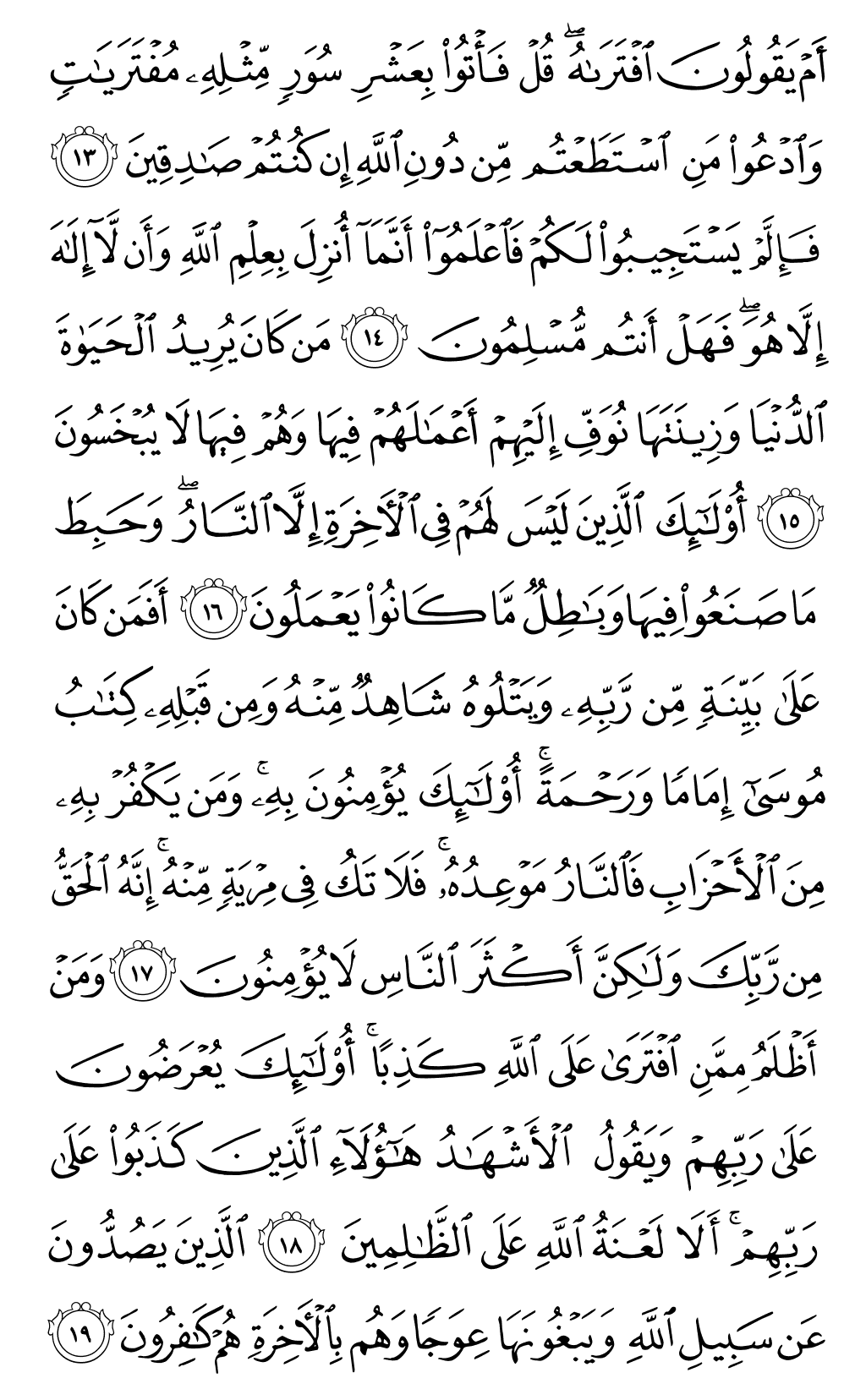 Mushaf page 223