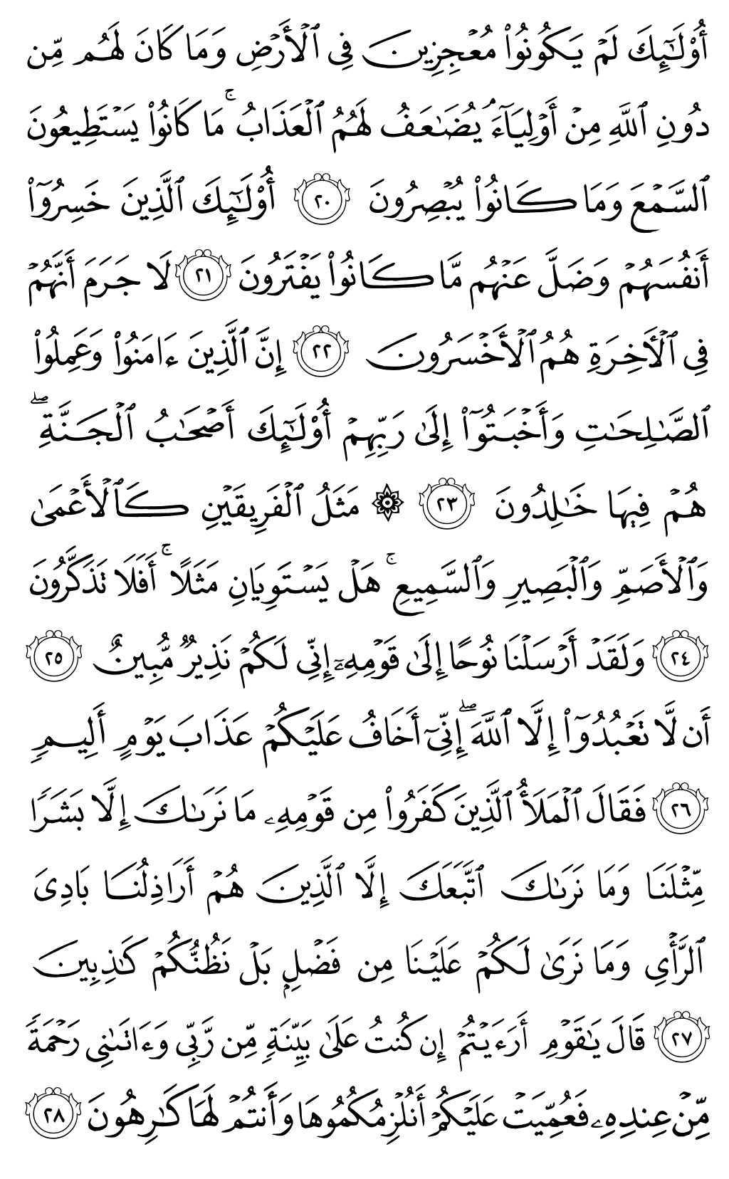Mushaf page 224