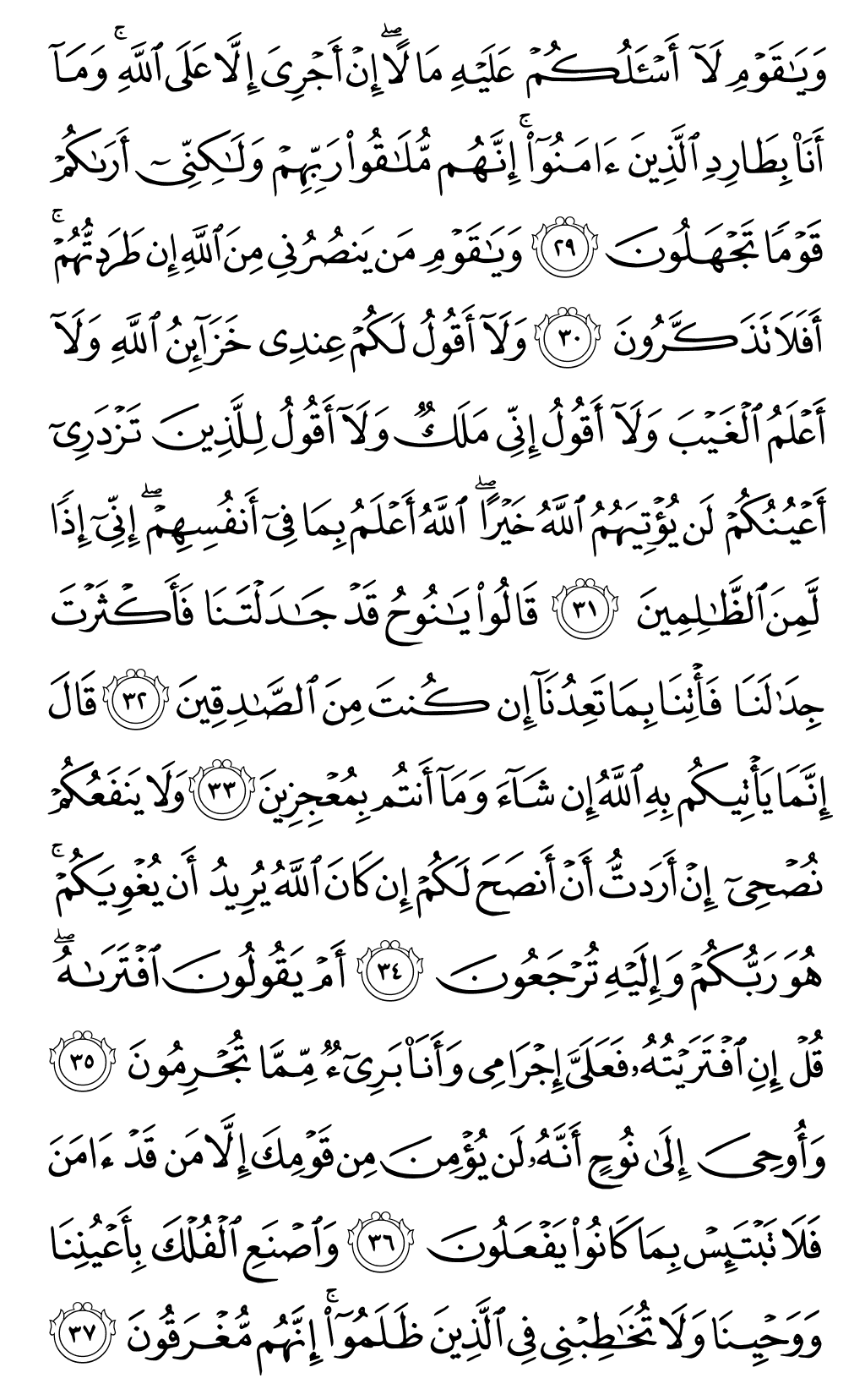 Mushaf page 225