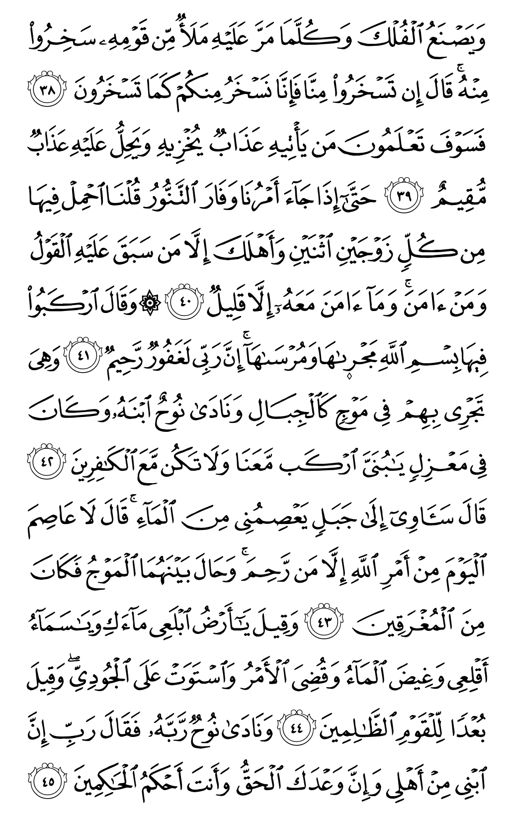 Mushaf page 226