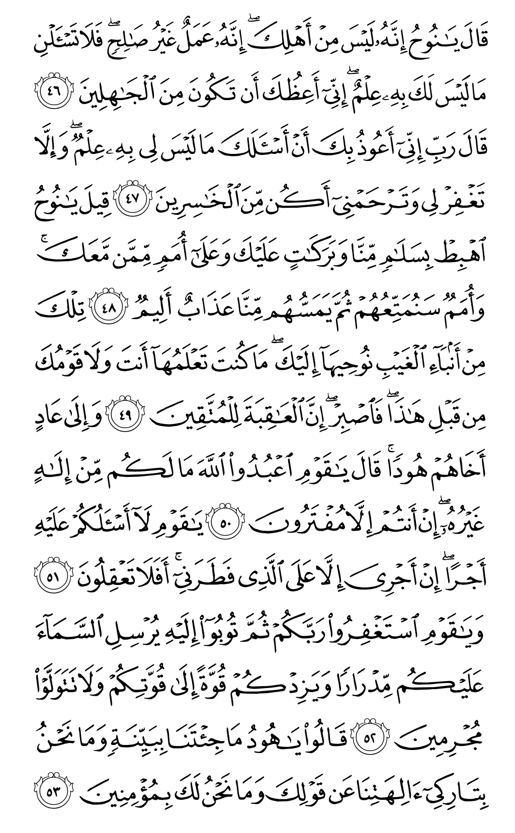 Mushaf page 227