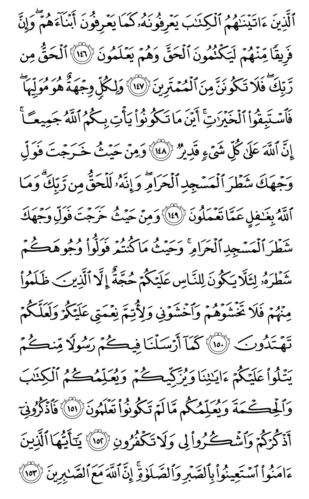 Mushaf page 23