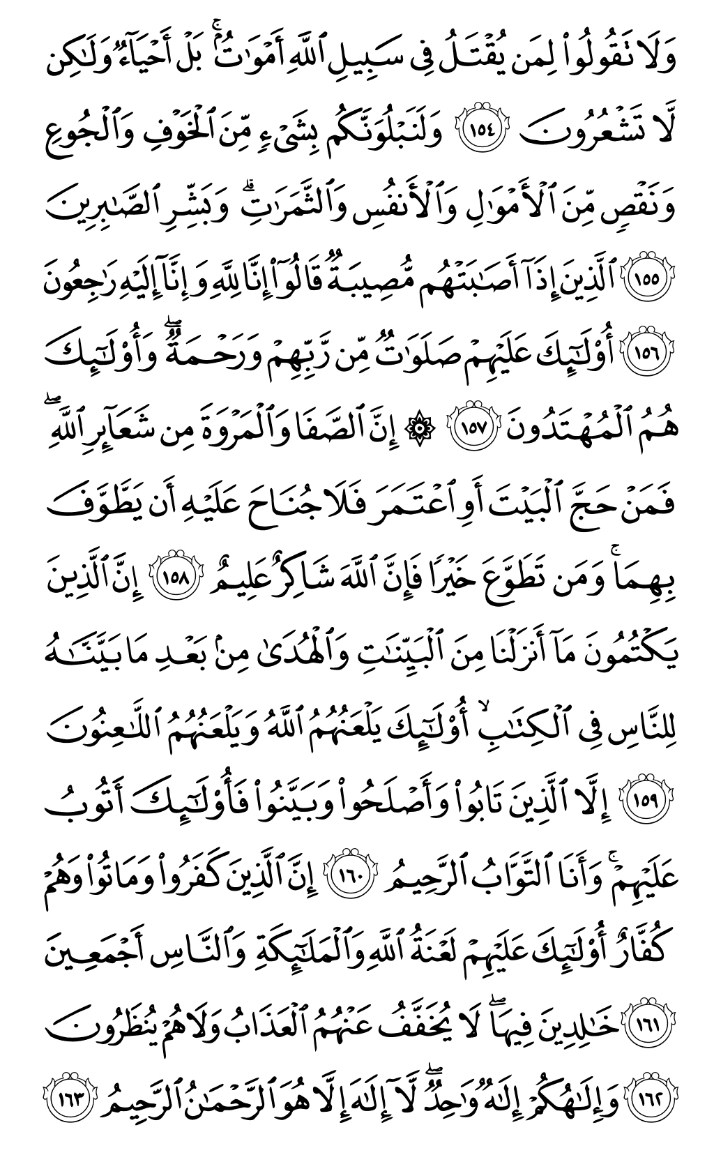 Mushaf page 24