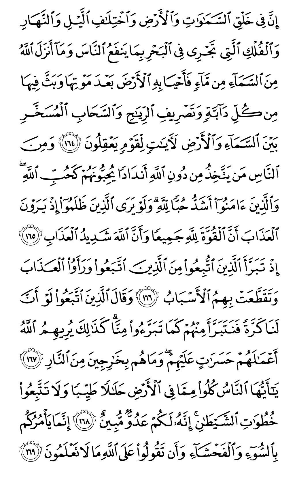 Mushaf page 25
