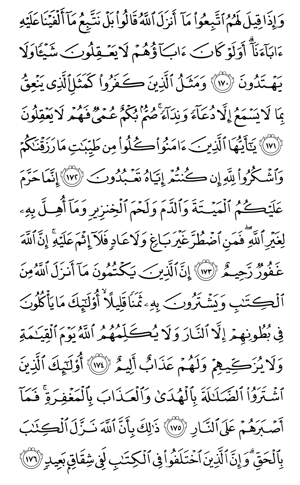 Mushaf page 26