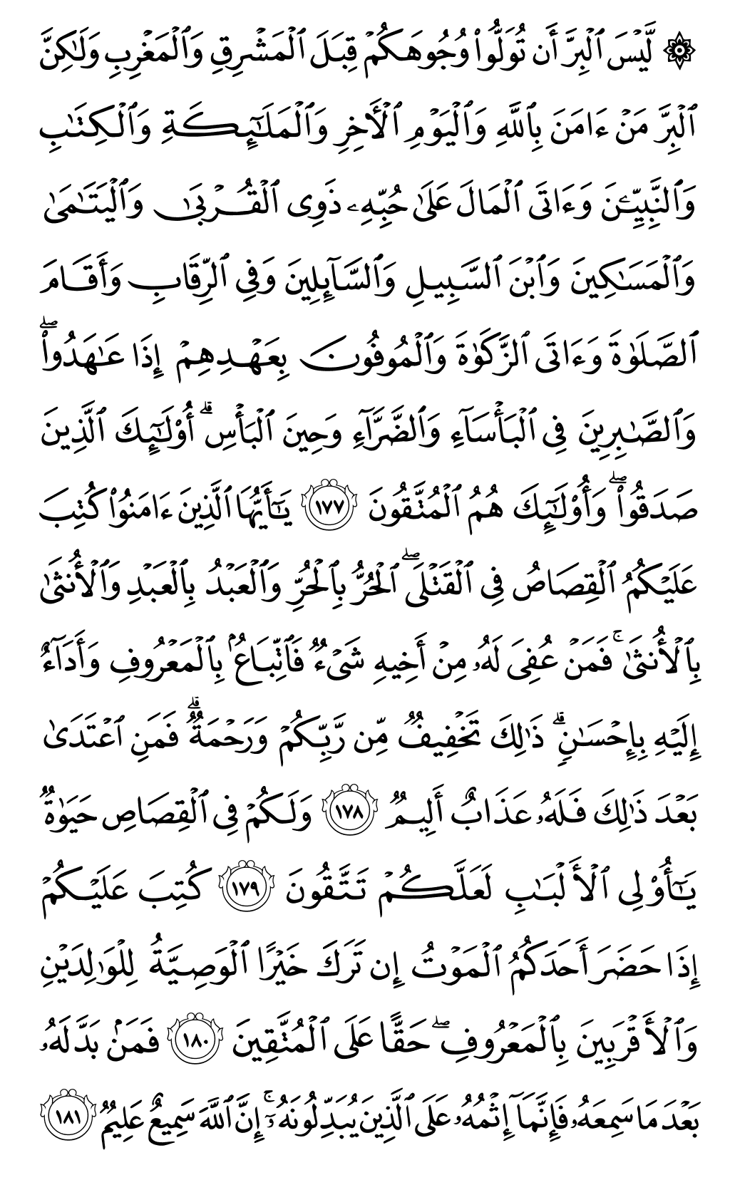 Mushaf page 27