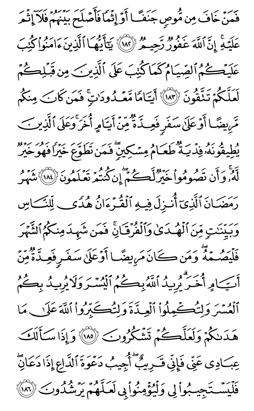 Mushaf page 28
