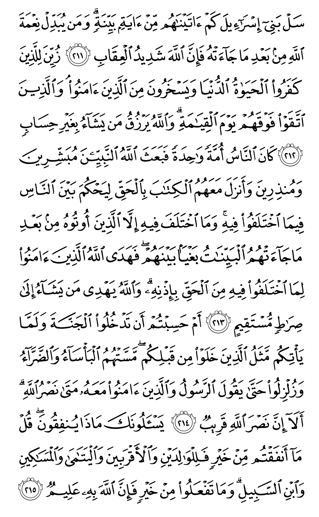 Mushaf page 33