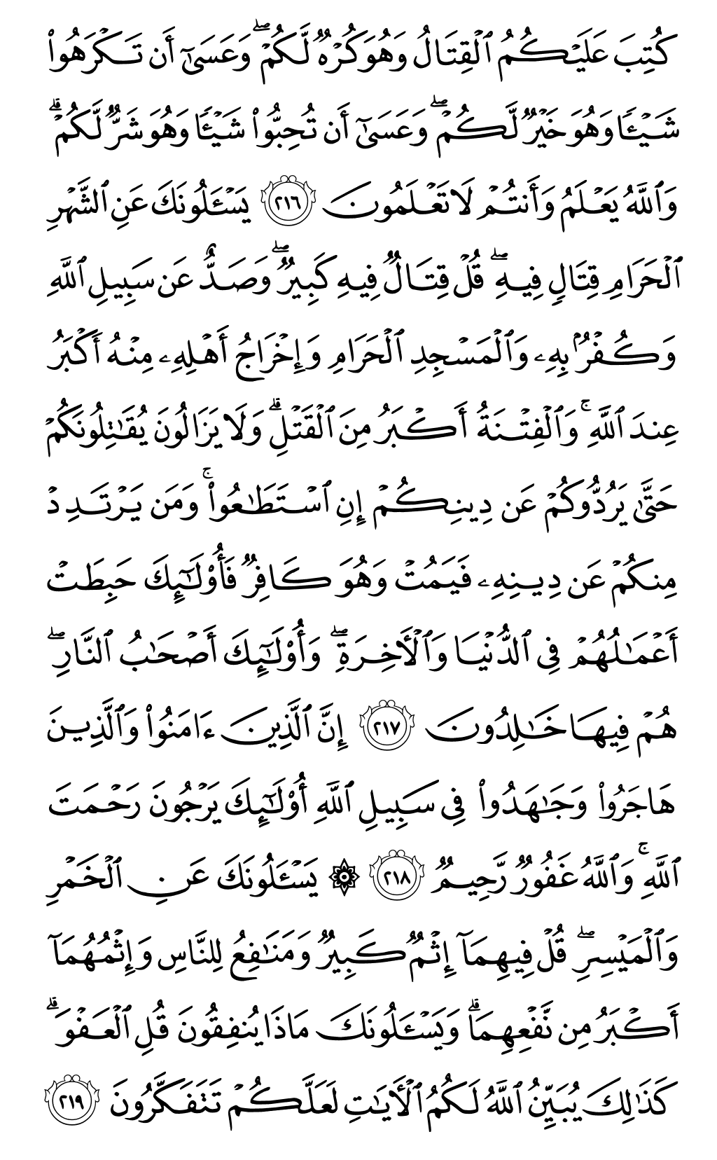 Mushaf page 34
