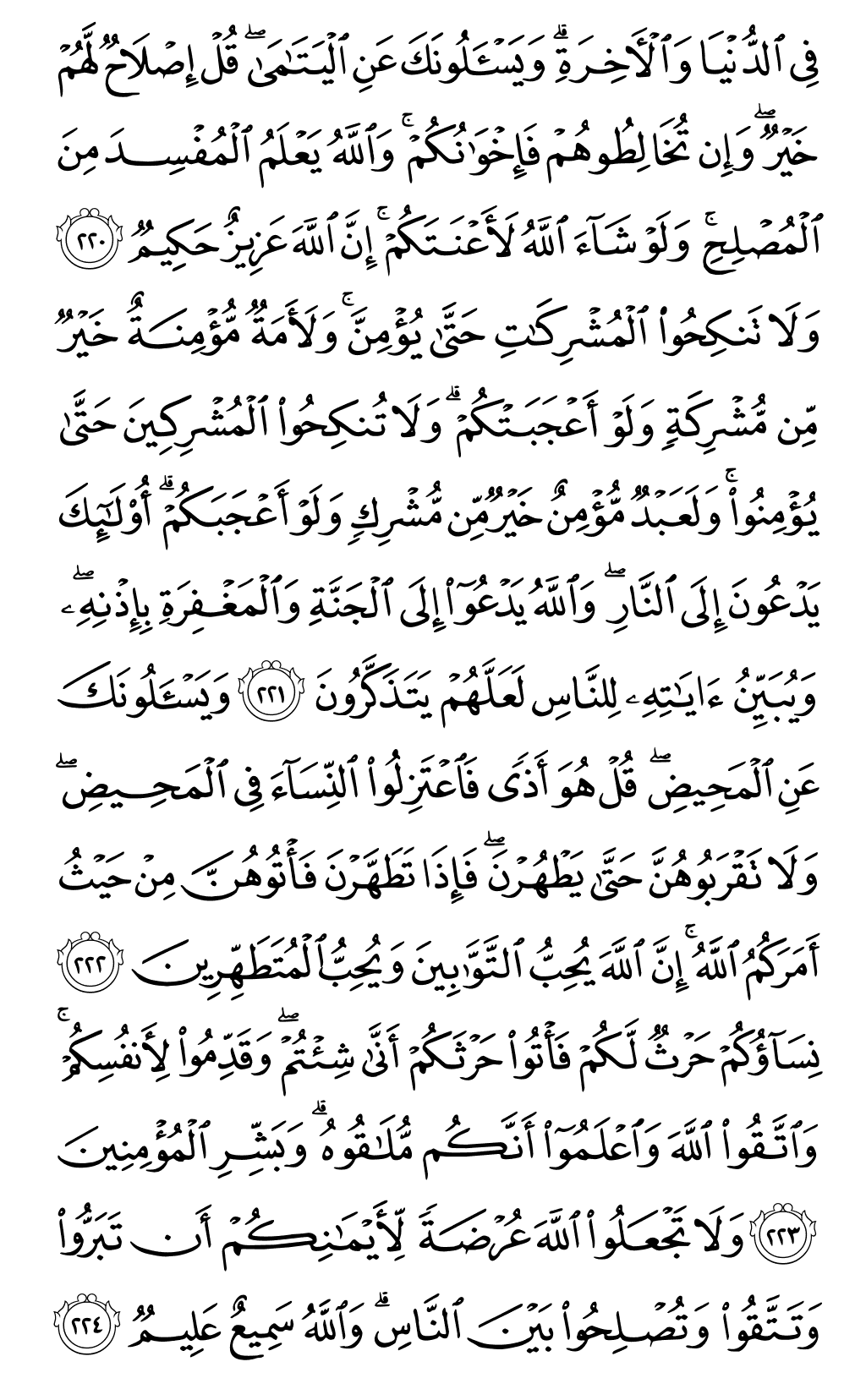Mushaf page 35