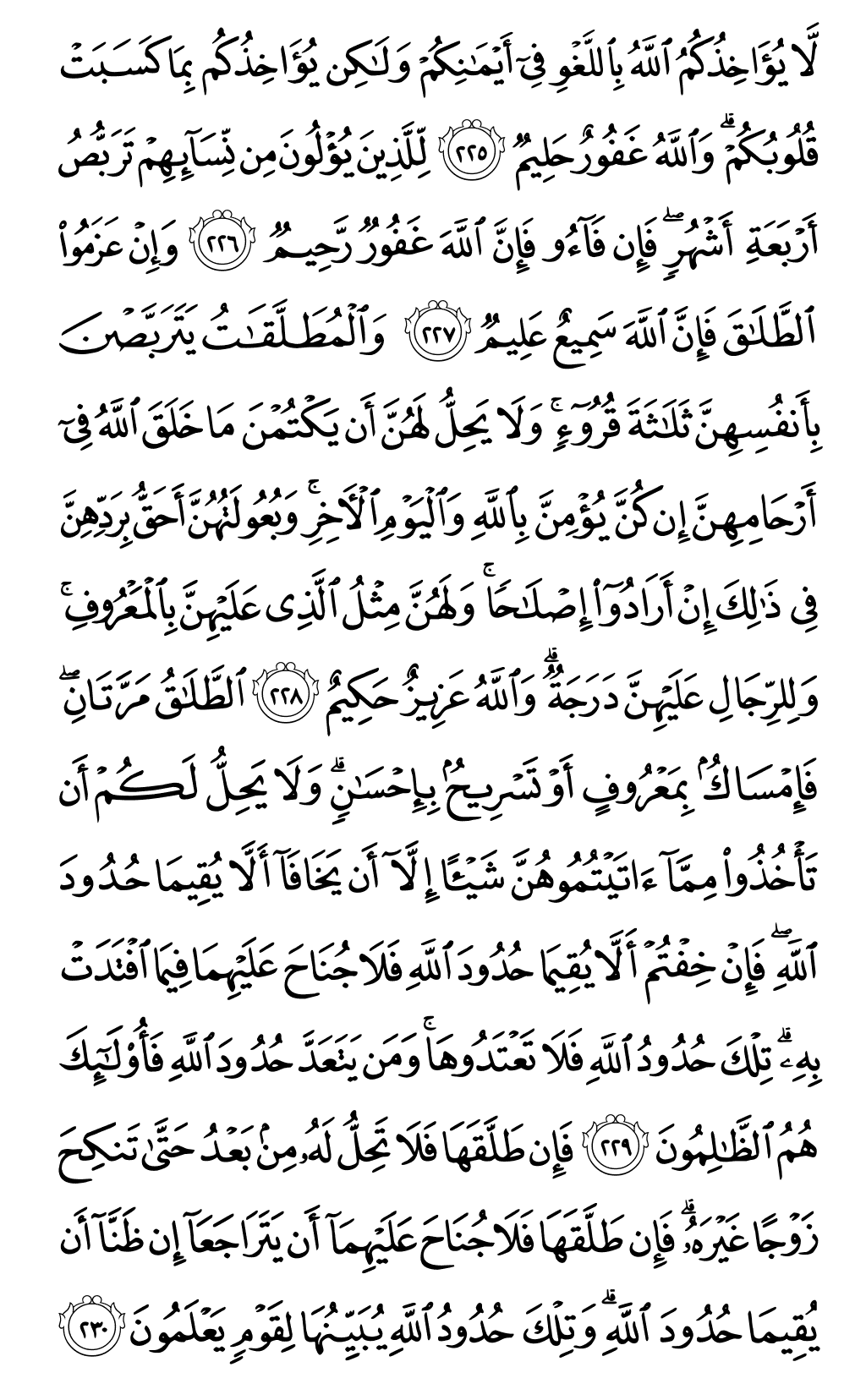 Mushaf page 36