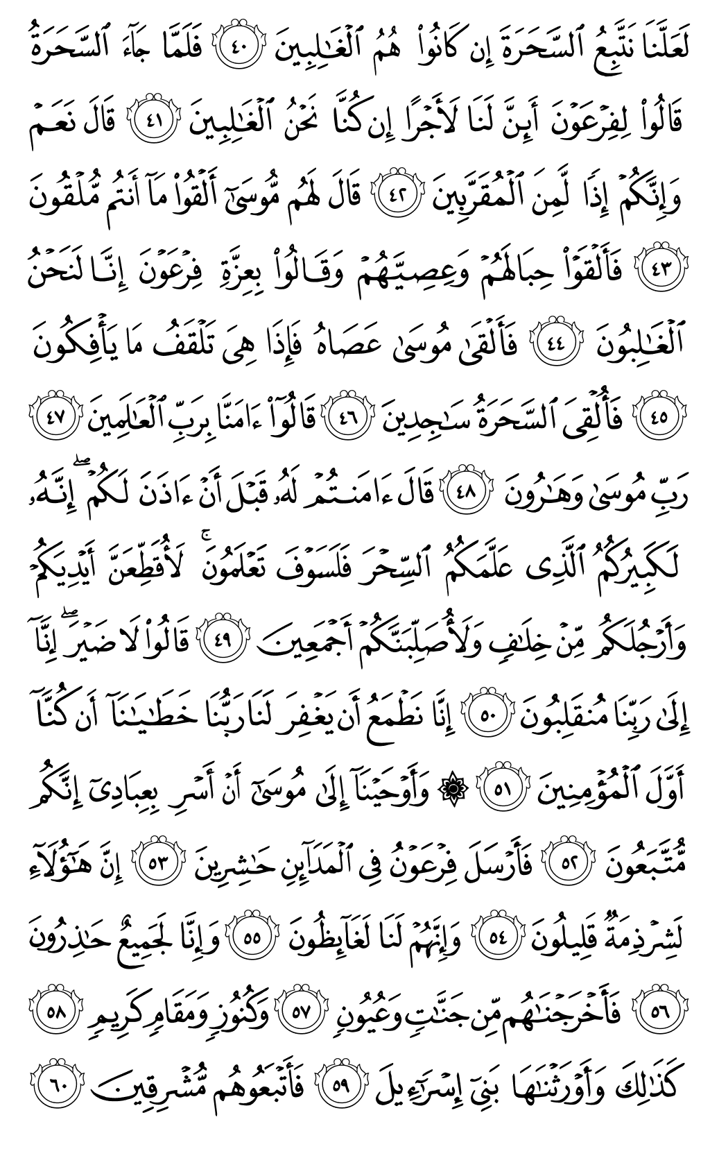 Mushaf page 369